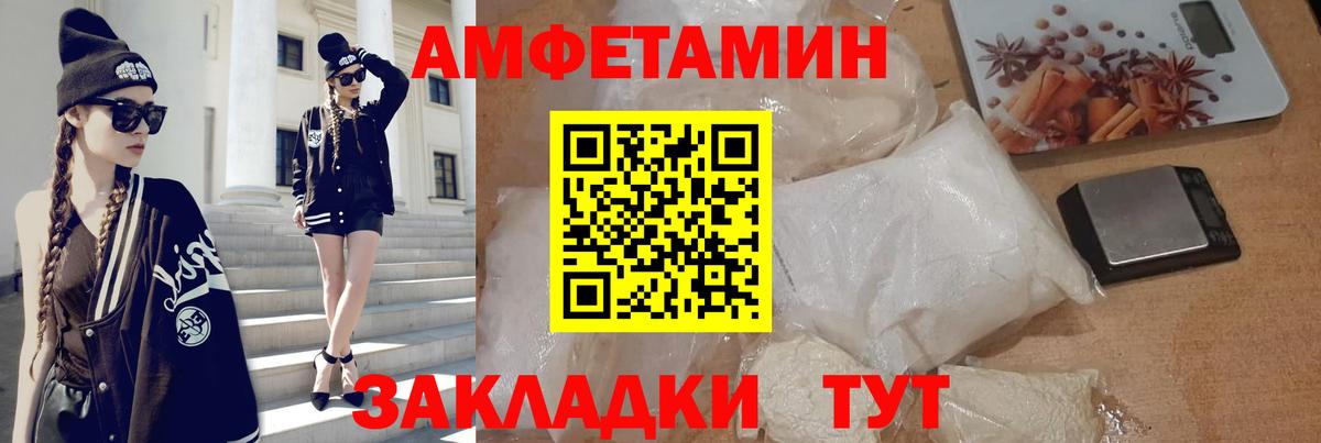 Амфетамин  Вход с VPN  Лесной  Amphetamine  АМФ VHQ 