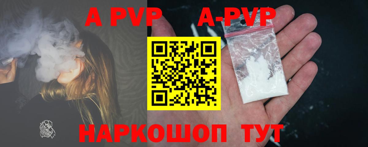 Alpha-PVP Соль Лесной