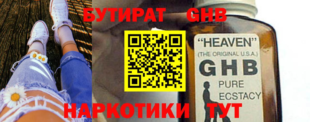 Лесной  Бутират  Вход с VPN  Бутират буратино 