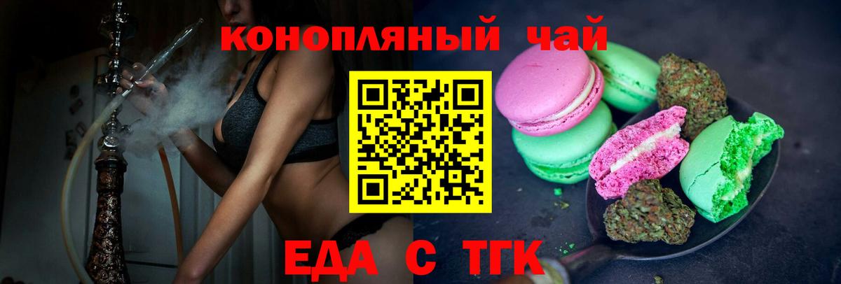 Canna-Cookies конопля  Вход с VPN  Лесной 