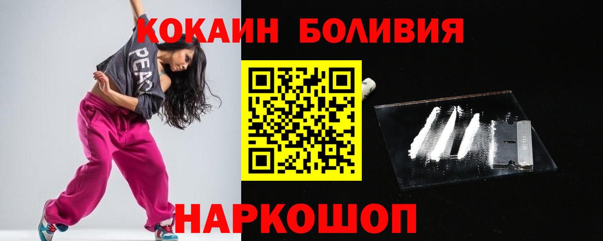 Кокаин 97%  Вход с VPN  Лесной 
