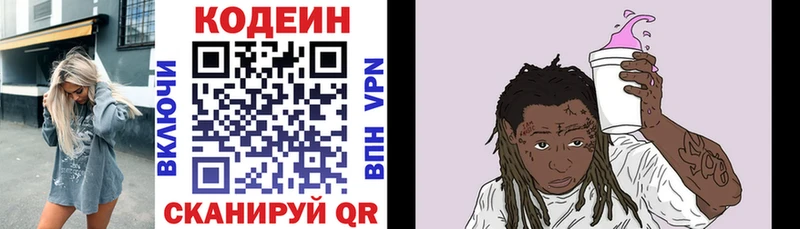 MEGA ONION  Лесной  Кодеин напиток Lean (лин) 