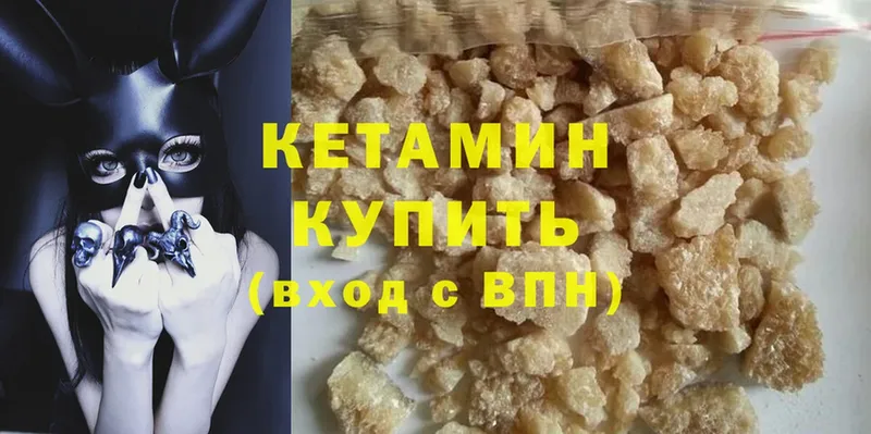 КЕТАМИН ketamine  хочу   Лесной 