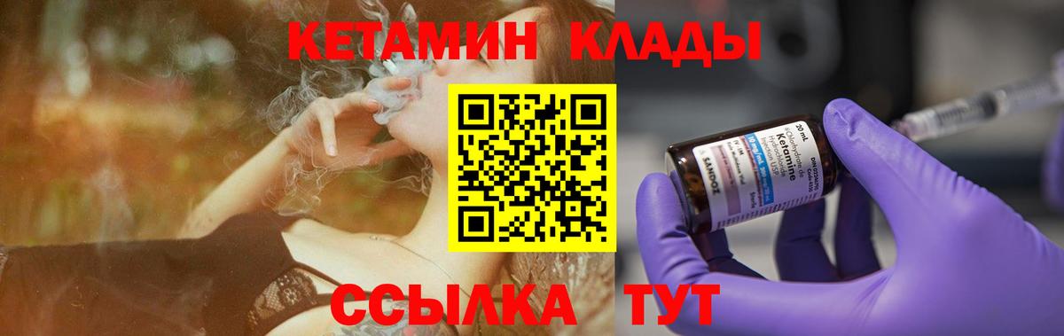 Лесной  Кетамин ketamine  mega маркетплейс  Кетамин VHQ  Вход с VPN 