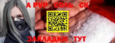 a pvp Волгодонск