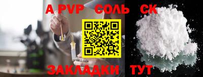 ALPHA-PVP Донецк