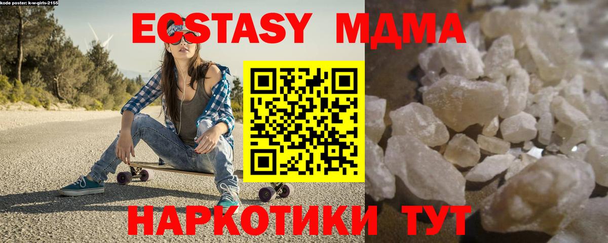 Лесной  МДМА crystal  Вход с VPN  MDMA кристаллы 