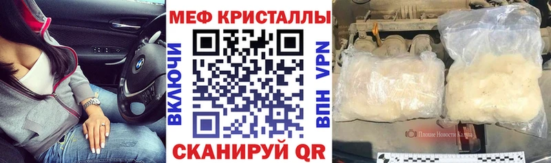 Меф мяу мяу  Лесной