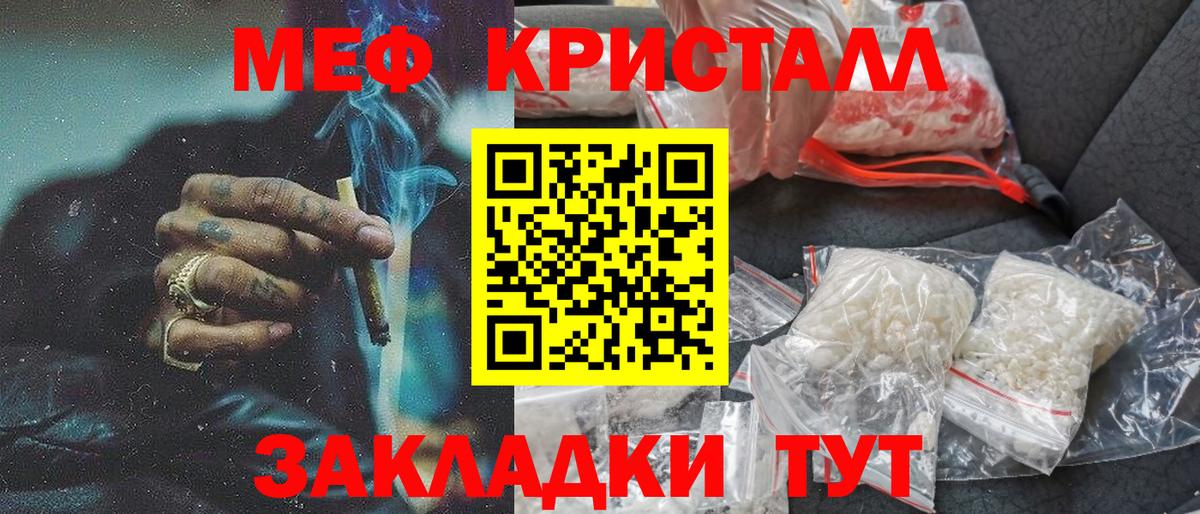 МЕФ мука  МЕФ  Лесной  Вход с VPN  Мефедрон 