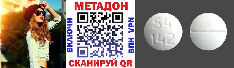 Метадон кристалл  закладка  Лесной 