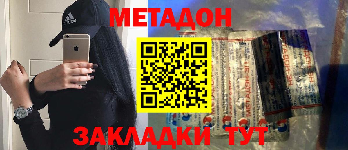 Лесной  Метадон кристалл  Вход с VPN  МЕТАДОН кристалл 
