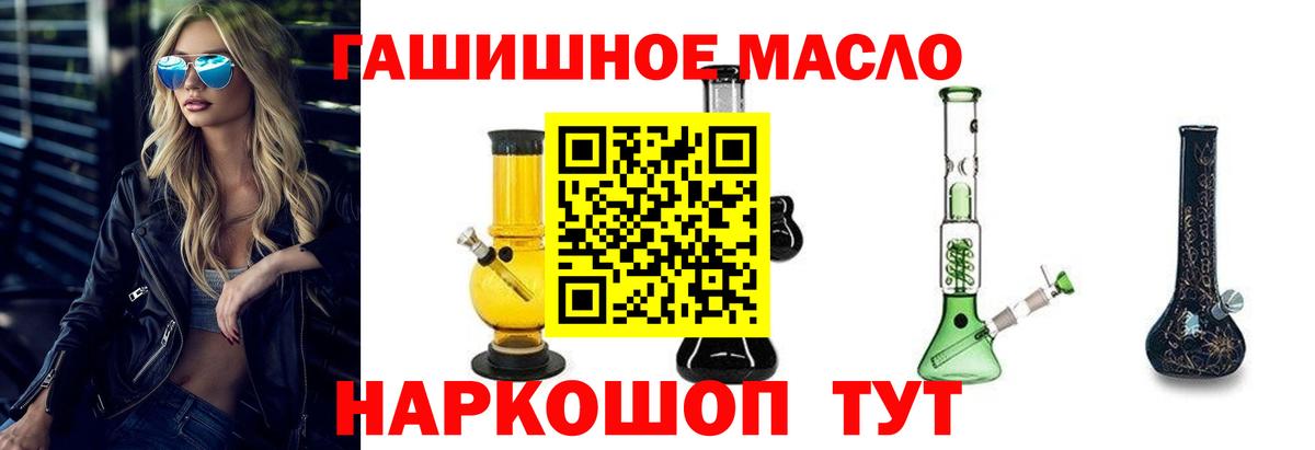 ТГК жижа  Вход с VPN  Лесной 